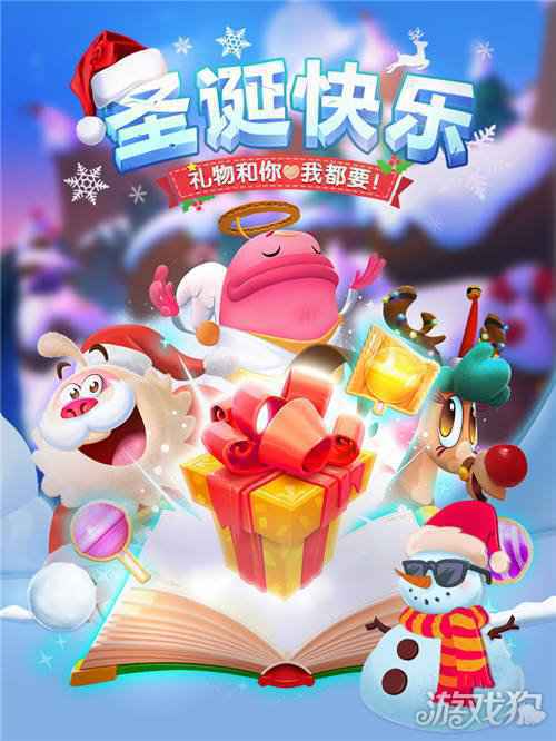 糖果缤纷乐甜蜜开启圣诞 分享赢暖心礼