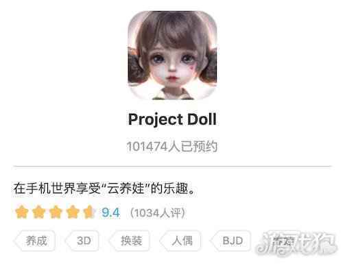 代号Project Doll云养娃游戏的新玩法