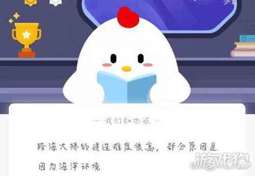 跨海大桥的建造难度很高是因为海洋环境蚂蚁庄园