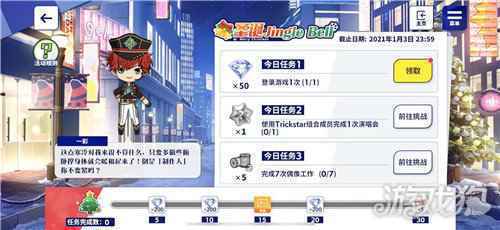 福利来袭 偶像梦幻祭2圣诞活动开启