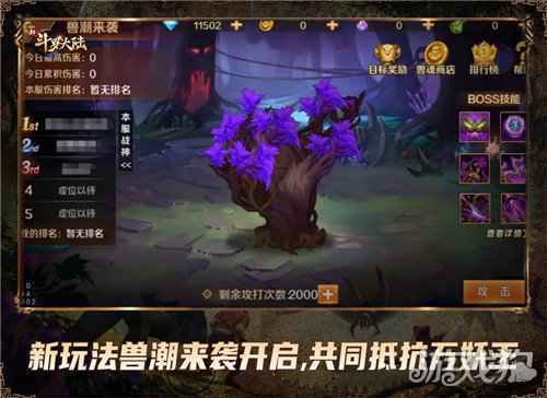 千仞雪化身圣诞特派员 新斗罗大陆今日新版本上线