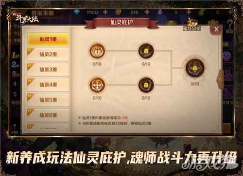 千仞雪化身圣诞特派员 新斗罗大陆今日新版本上线