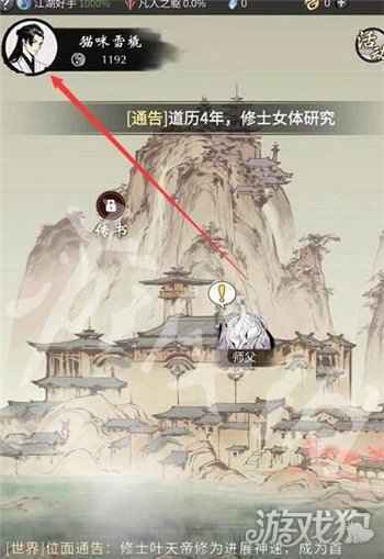 一念逍遥天机密令是什么 天机密令领取方式分享