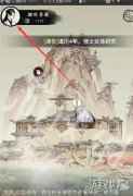 一念逍遥天机密令是什么 天机密令领取方式分享