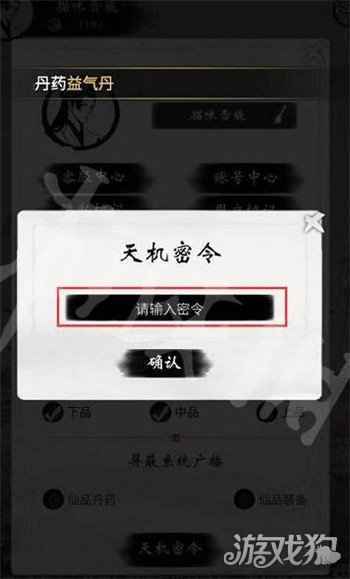 一念逍遥天机密令是什么 天机密令领取方式分享