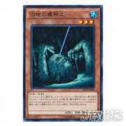 游戏王决斗链接沼地魔神王怎么样 沼地魔神王点评