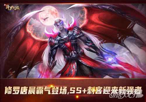 修罗唐晨掀战斗狂潮 新斗罗大陆新年激情开启