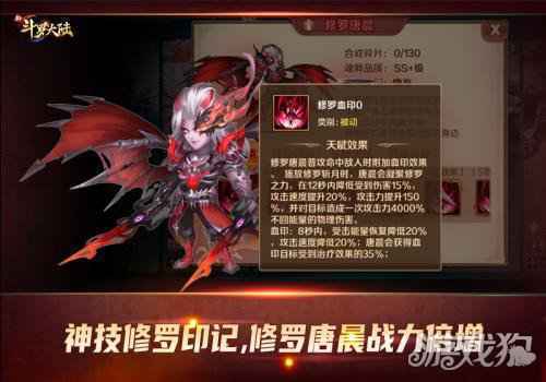 修罗唐晨掀战斗狂潮 新斗罗大陆新年激情开启