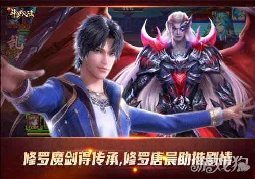 修罗唐晨掀战斗狂潮 新斗罗大陆新年激情开启