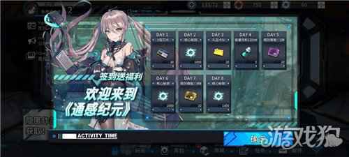 通感纪元开服庆典 公测开服福利大放送