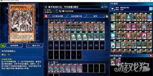 游戏王决斗链接古巨基刷分卡组推荐 快速刷分