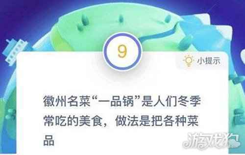 徽州名菜一品锅是人们冬季常吃的美食做法是把各种菜品