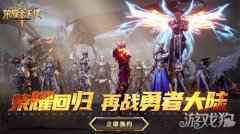 Uzi领玩荣耀大天使先锋测试 秀神级骚操作