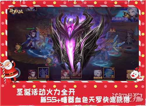 血色天罗将现世 新斗罗大陆圣诞节专场活动抢先看