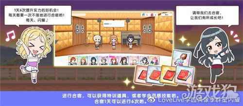 学园偶像季群星闪耀入门篇 合宿技能详解