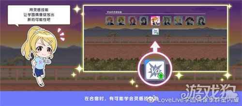 学园偶像季群星闪耀入门篇 合宿技能详解