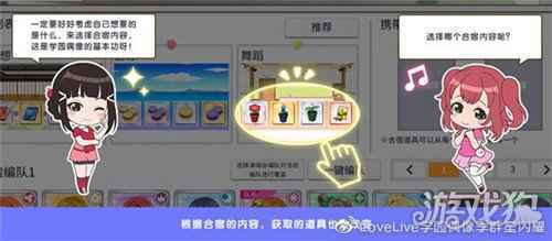 学园偶像季群星闪耀入门篇 合宿技能详解