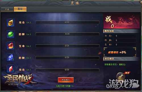 突破战力上限 全民仙战灵石系统上线