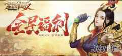 突破战力上限 全民仙战灵石系统上线
