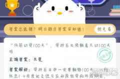 伤筋动骨100天骨折后必须躺着不动100天吗