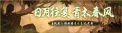 若木真灵终复苏 神都夜行录全新主线剧情青木春风上线