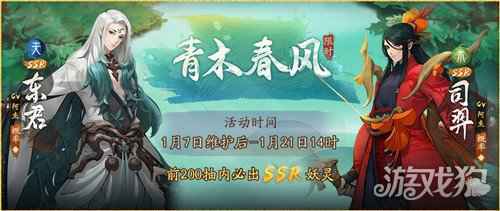 若木真灵终复苏 神都夜行录全新主线剧情青木春风上线