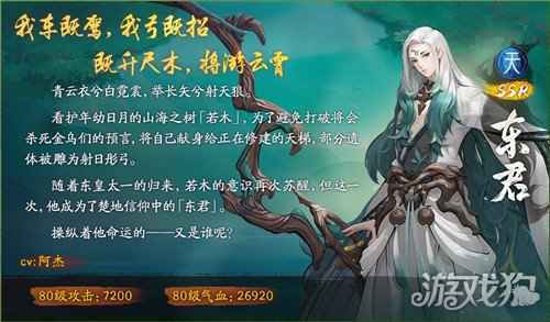 若木真灵终复苏 神都夜行录全新主线剧情青木春风上线