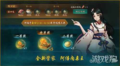若木真灵终复苏 神都夜行录全新主线剧情青木春风上线