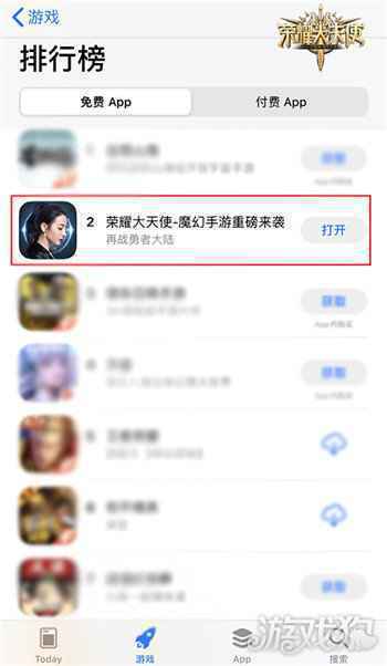 公测火爆 荣耀大天使应援点亮四大城市地标