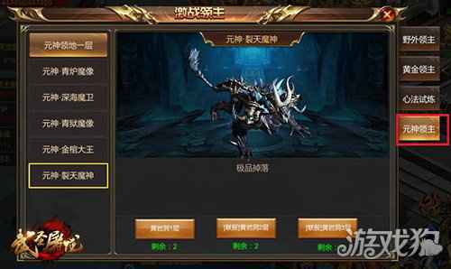 2021贺岁版更新武圣屠龙全新地图BOSS登场