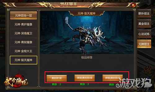 2021贺岁版更新武圣屠龙全新地图BOSS登场