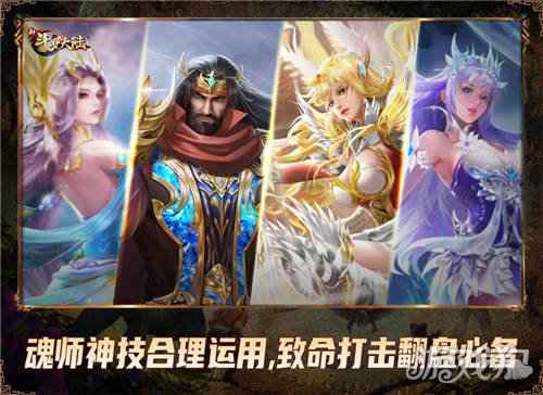 群起反抗武魂殿 新斗罗大陆魂师合理搭配实力强