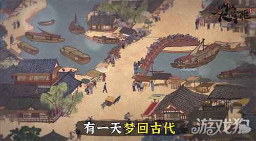 汴梁时光 叫我大掌柜开启水墨国风之旅