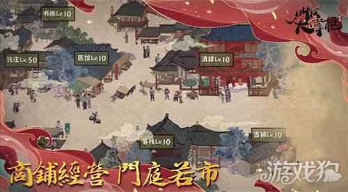 汴梁时光 叫我大掌柜开启水墨国风之旅