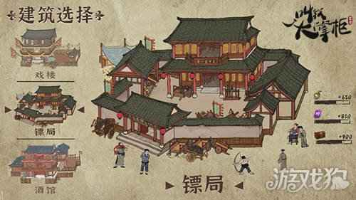 汴梁时光 叫我大掌柜开启水墨国风之旅