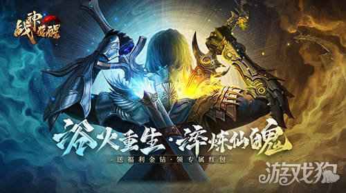 热游精选 37战神觉醒新版本仙界降临