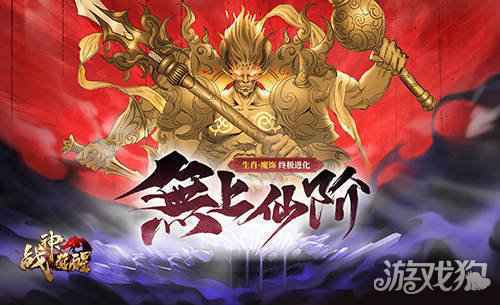 热游精选 37战神觉醒新版本仙界降临