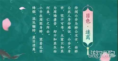 兔兔这么可爱怎么可以吃兔兔 代号三国公布小乔立绘设计灵感