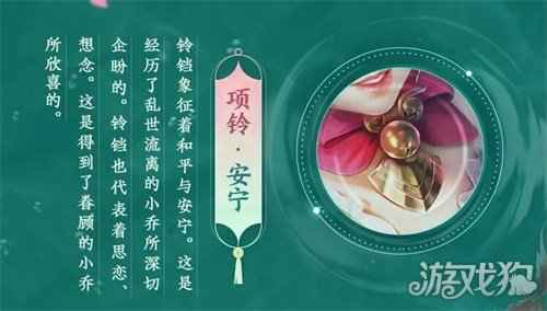 兔兔这么可爱怎么可以吃兔兔 代号三国公布小乔立绘设计灵感
