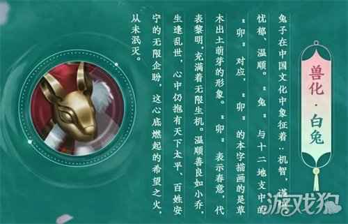 兔兔这么可爱怎么可以吃兔兔 代号三国公布小乔立绘设计灵感