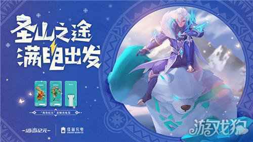 海岛纪元圣山版本今日上线快来体验全新副本永寒之殇