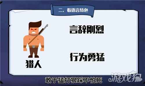 狼人杀怎么玩 猎人进阶玩法让你在狼人杀对局中游刃有余