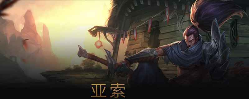 亚索怎么放大
