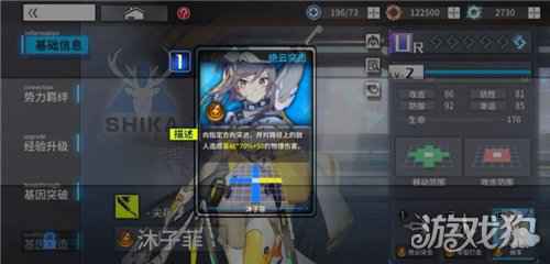 SRPG手游通感纪元正式上线 1-2关卡攻略