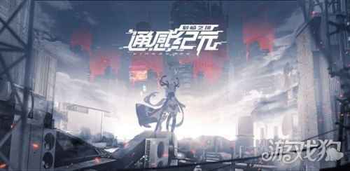 SRPG手游通感纪元今日上线 1-11关卡技巧一览