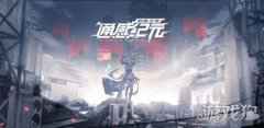 SRPG手游通感纪元今日上线 1-11关卡技巧一览