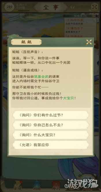 修仙在云端可以玩的小说 故事由你书写