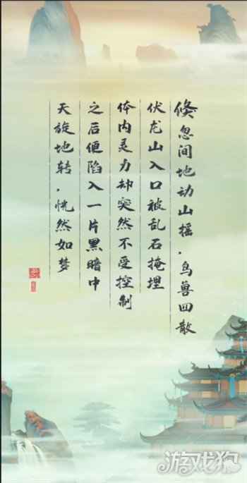 修仙在云端可以玩的小说 故事由你书写