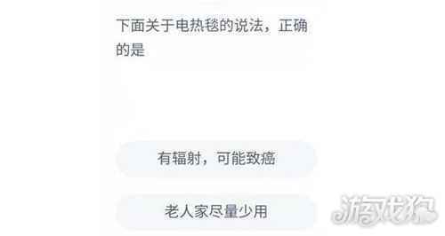 下面关于电热毯的说法正确的是 蚂蚁庄园12月22日答案