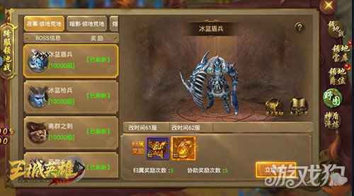领地BOSS讨伐 王城英雄全新版本地图上线
